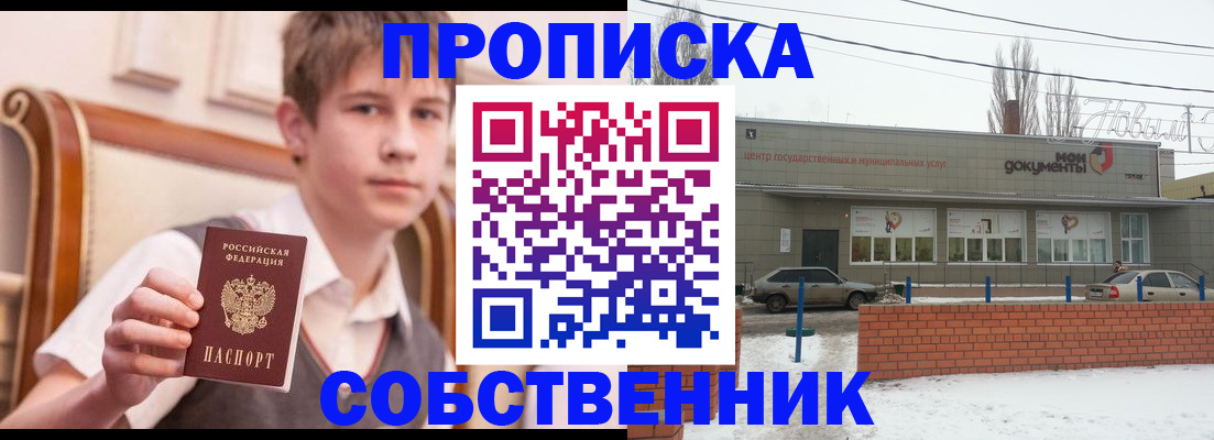 временная регистрация гарантия в Гуково